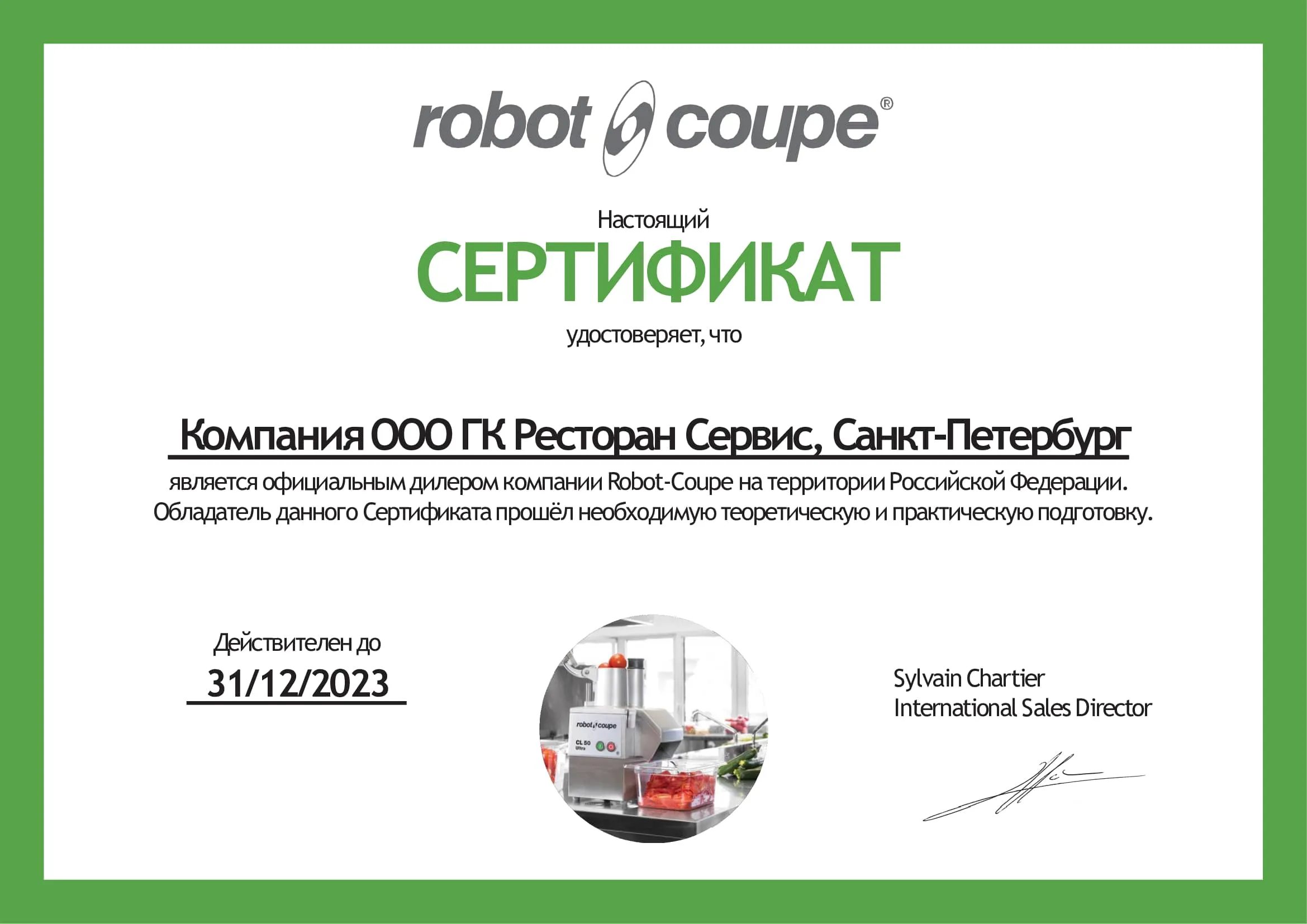 Robot Coupe