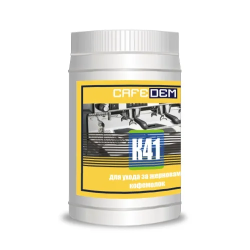 Средство для очистки жерновов кофемолок CAFEDEM К41 (600г)