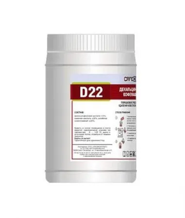 Средство для декальцинации кофемашин CAFEDEM D22 (1кг)