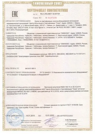 Электроварка Abat ЭВК-80/2Н (без крышки)