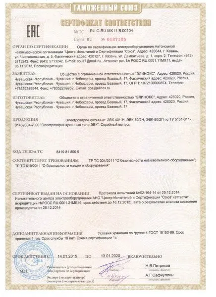 Электроварка Abat ЭВК-40/1Н (без крышки)