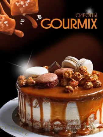 Сироп Gourmix Соленая Карамель (1л)