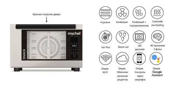 Пароконвектомат Distform Mychef Snack 4 GN 1/1 top opening