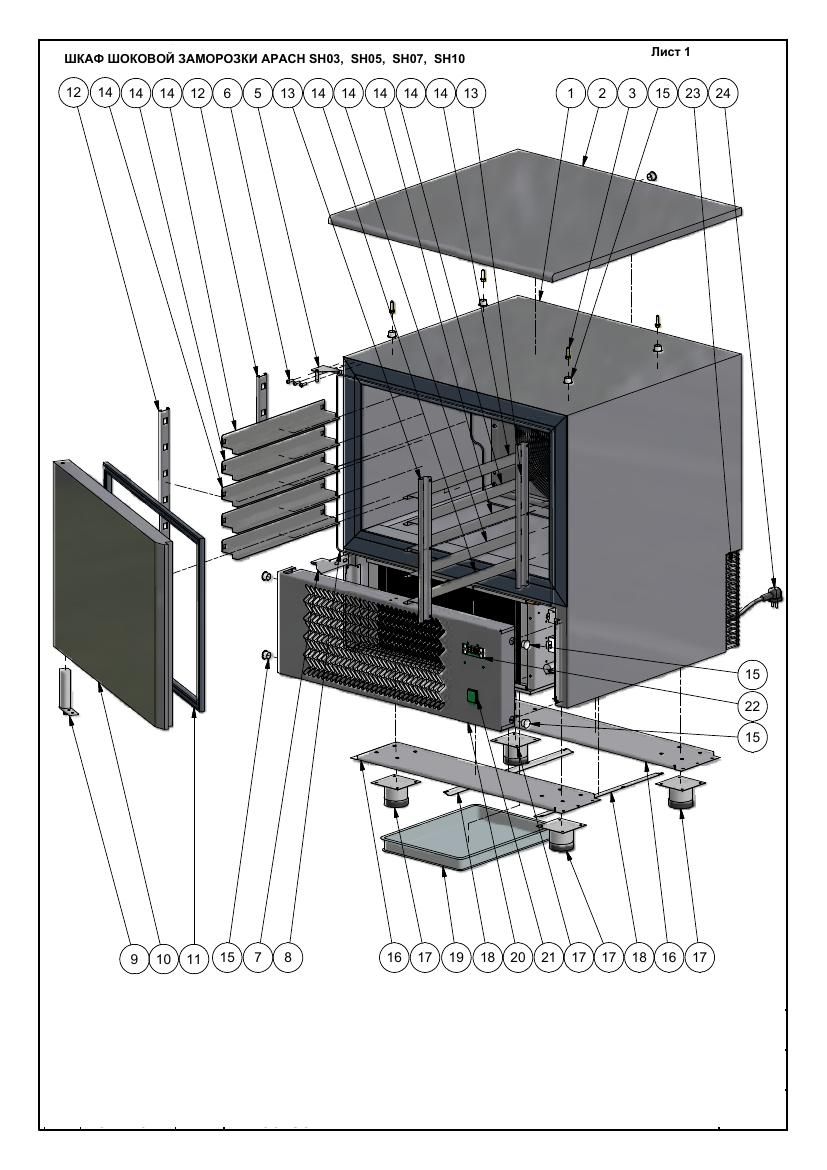 Деталировка Apach Cook Line SH03