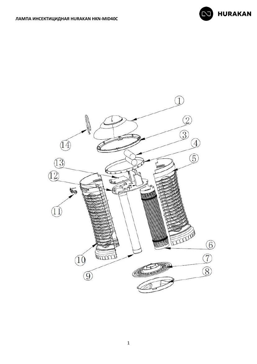 Деталировка Hurakan HKN-MID40C