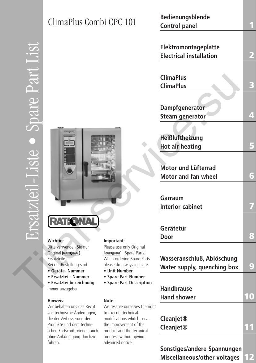 Деталировка Rational CPC 101 ClimaPlus Combi