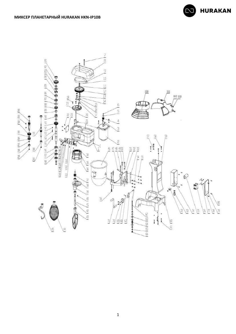 Деталировка Hurakan HKN-IP10B