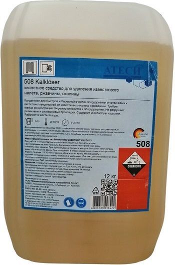 Средство для удаления известкового налета Атеси 508, 12кг