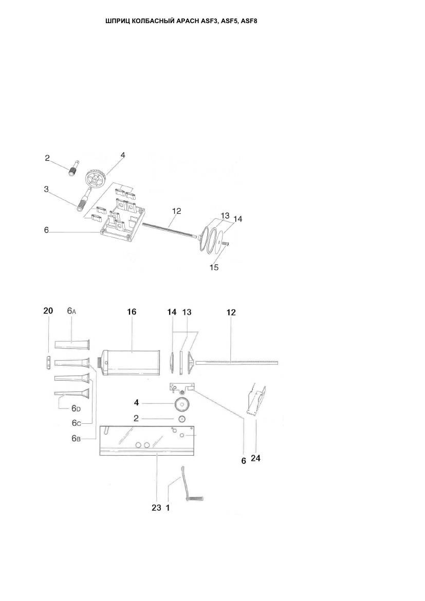 Деталировка Apach Cook Line ASF3