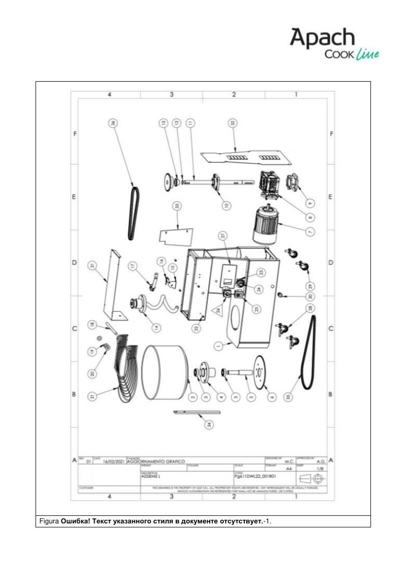 Деталировка Apach Cook Line ASMX33F