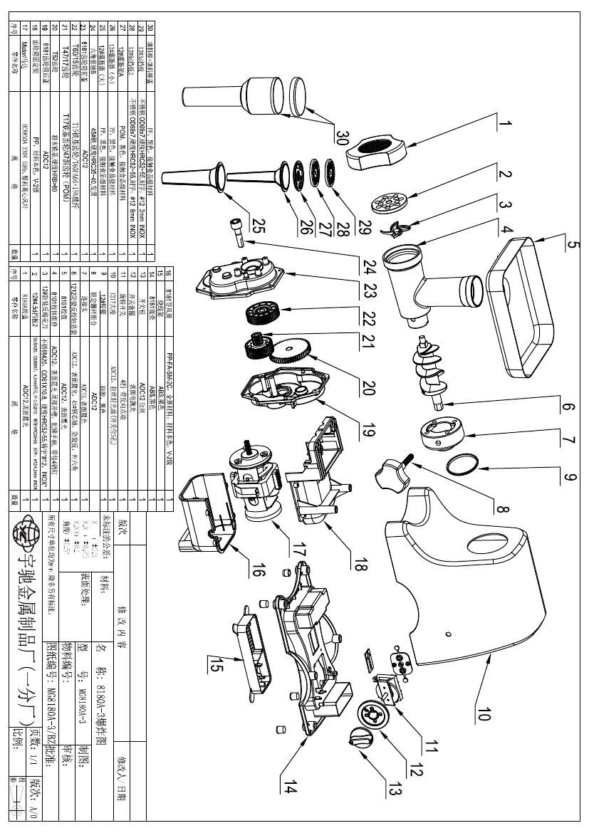 Деталировка Viatto VA-MG500