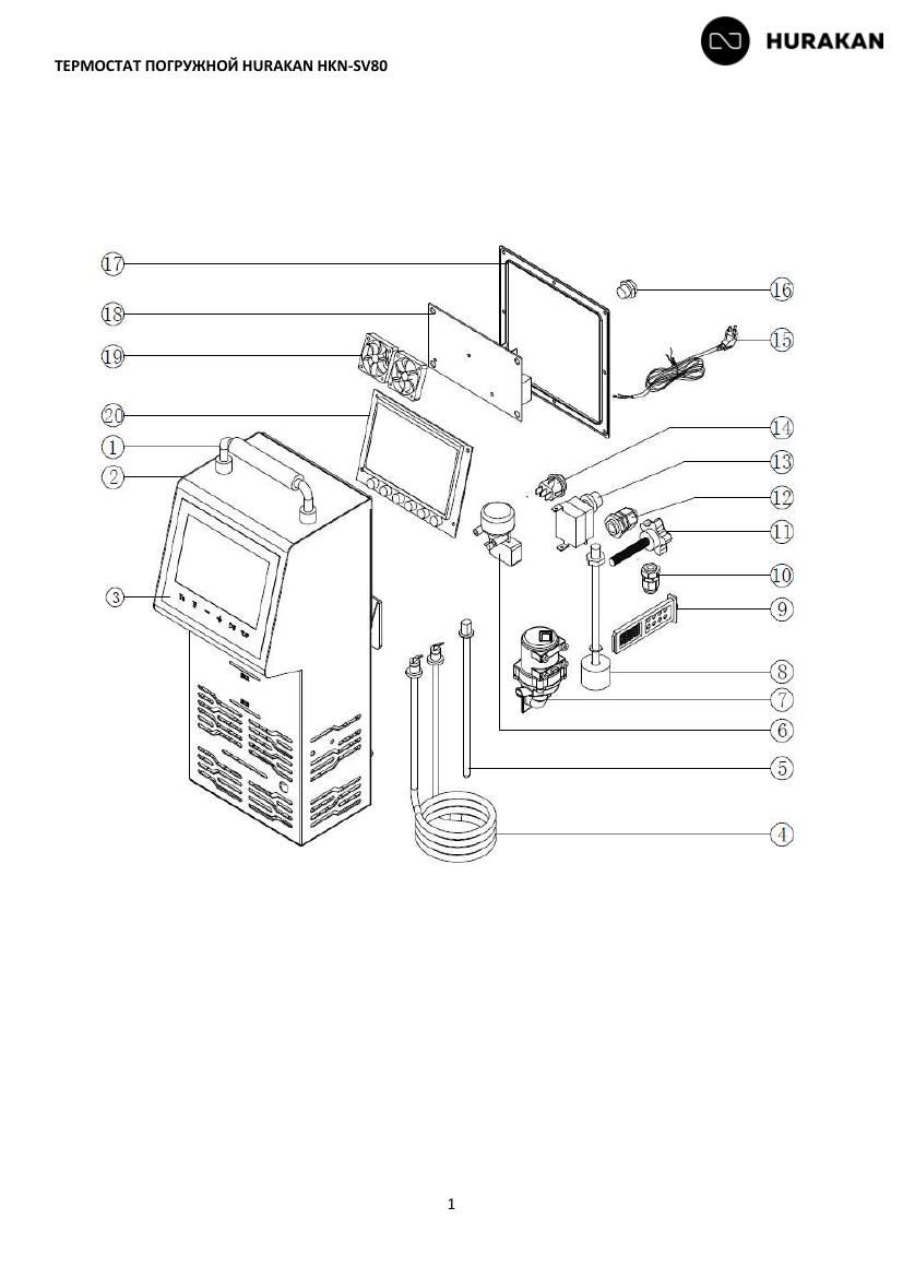 Деталировка Hurakan HKN-SV80