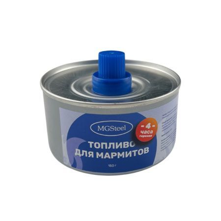 Топливо для мармитов MGsteel 69512 на 4 часа горения 150гр