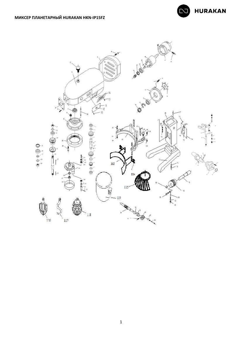 Деталировка Hurakan HKN-IP15FZ