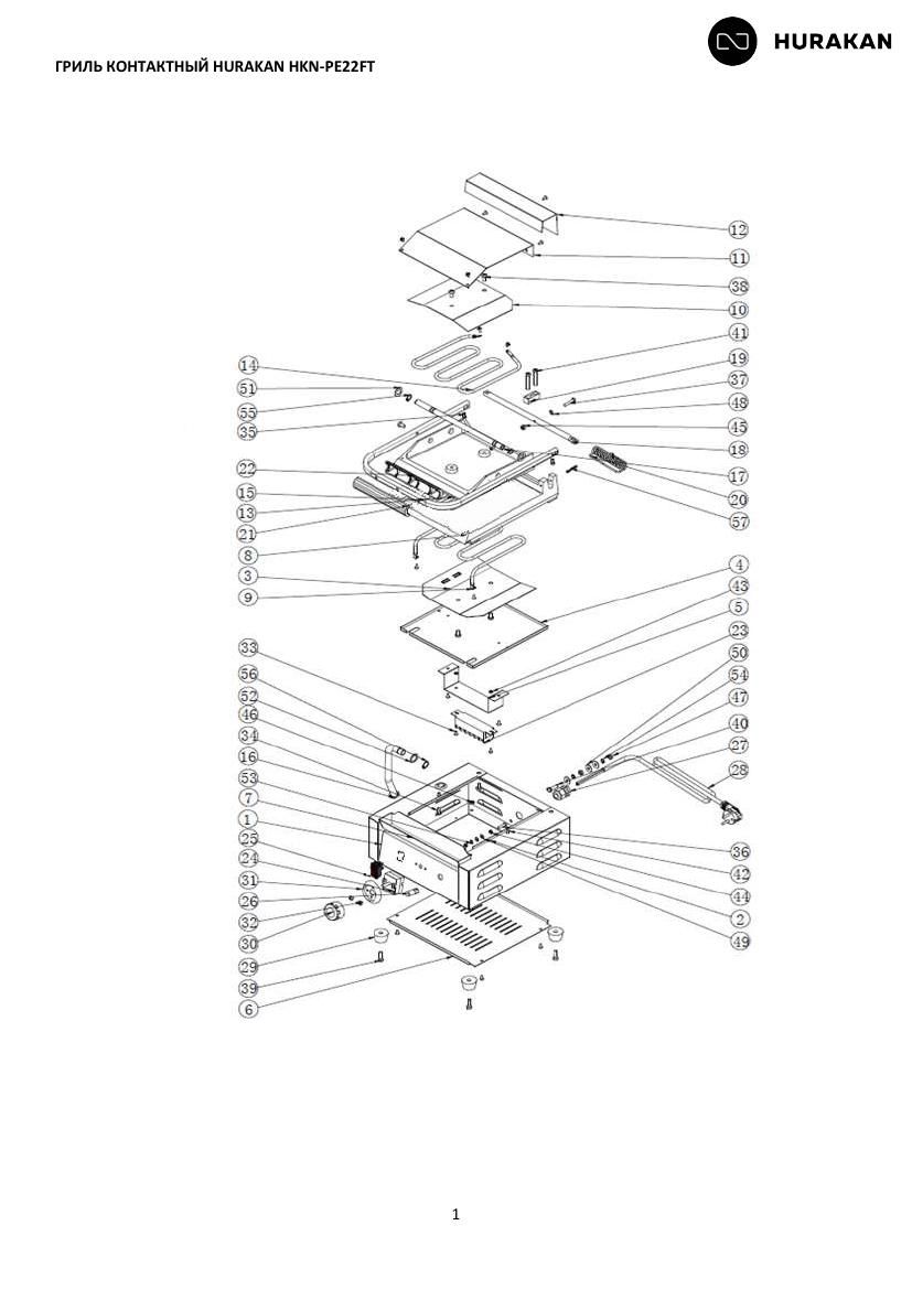 Деталировка Hurakan HKN-PE22FT