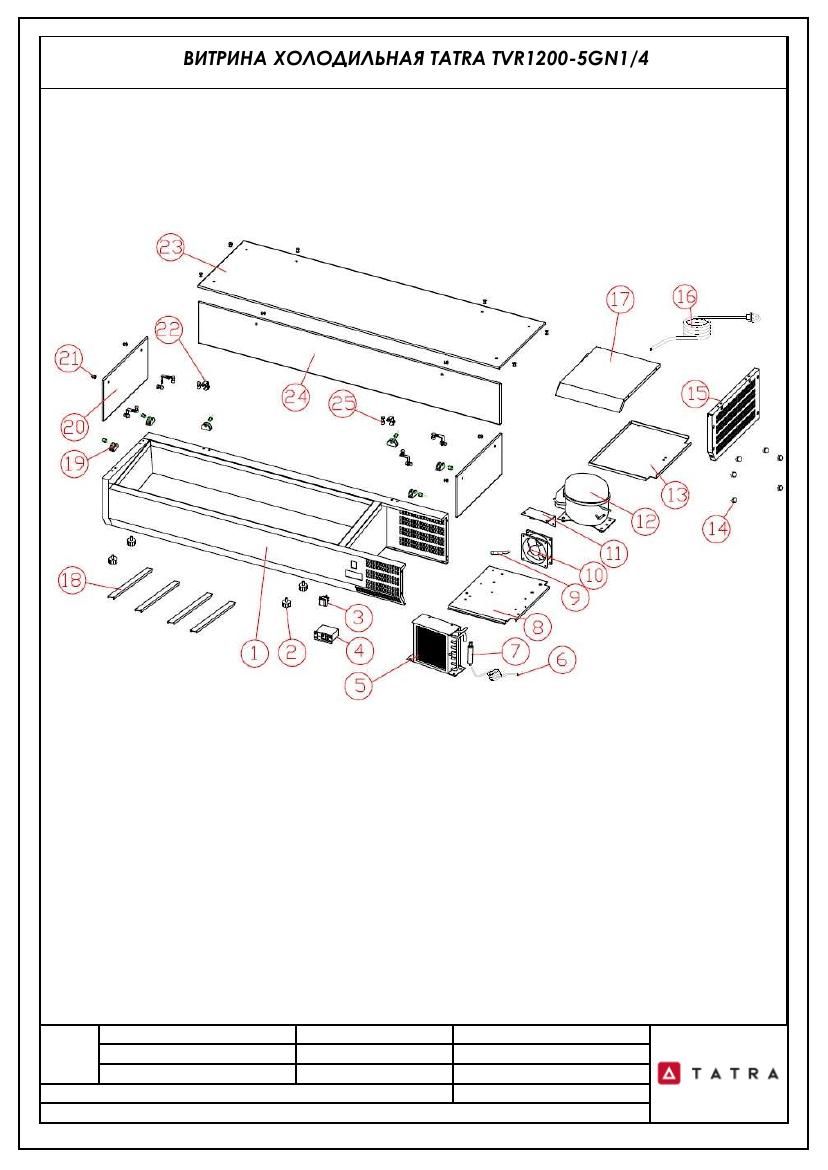 Деталировка Tatra TVR1200-5GN1/4