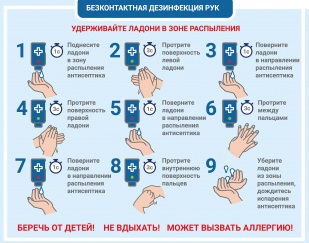 Дезинфектор для рук Kocateq HS BIOPROTECT PRO