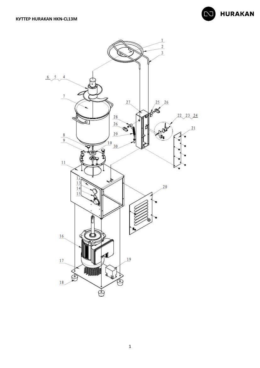 Деталировка Hurakan HKN-CL13M