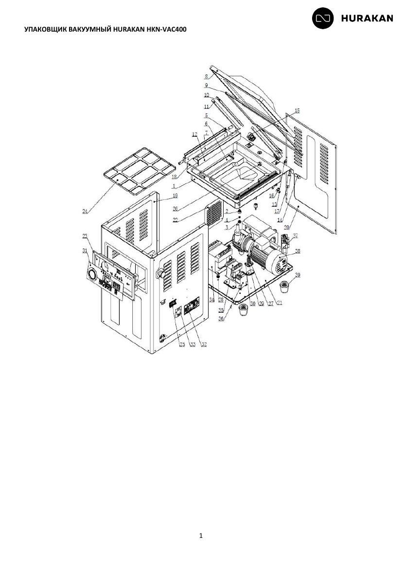 Деталировка Hurakan HKN-VAC400