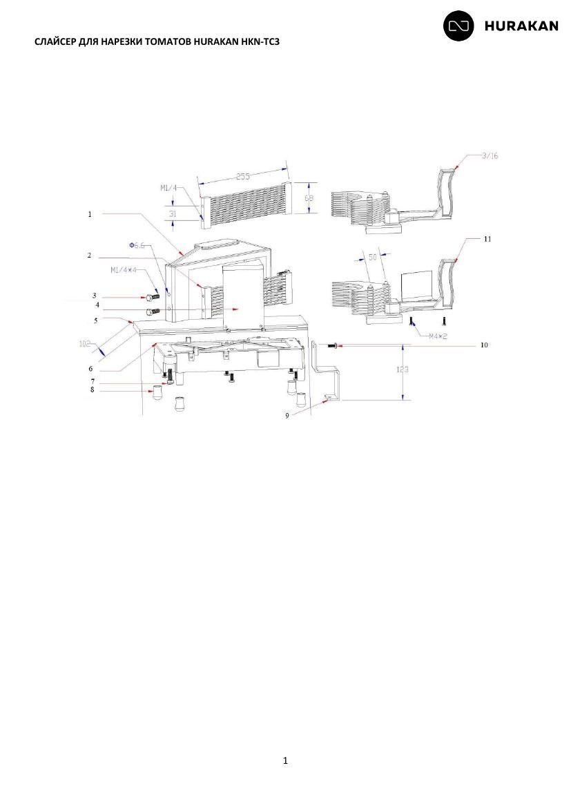 Деталировка Hurakan HKN-TC3