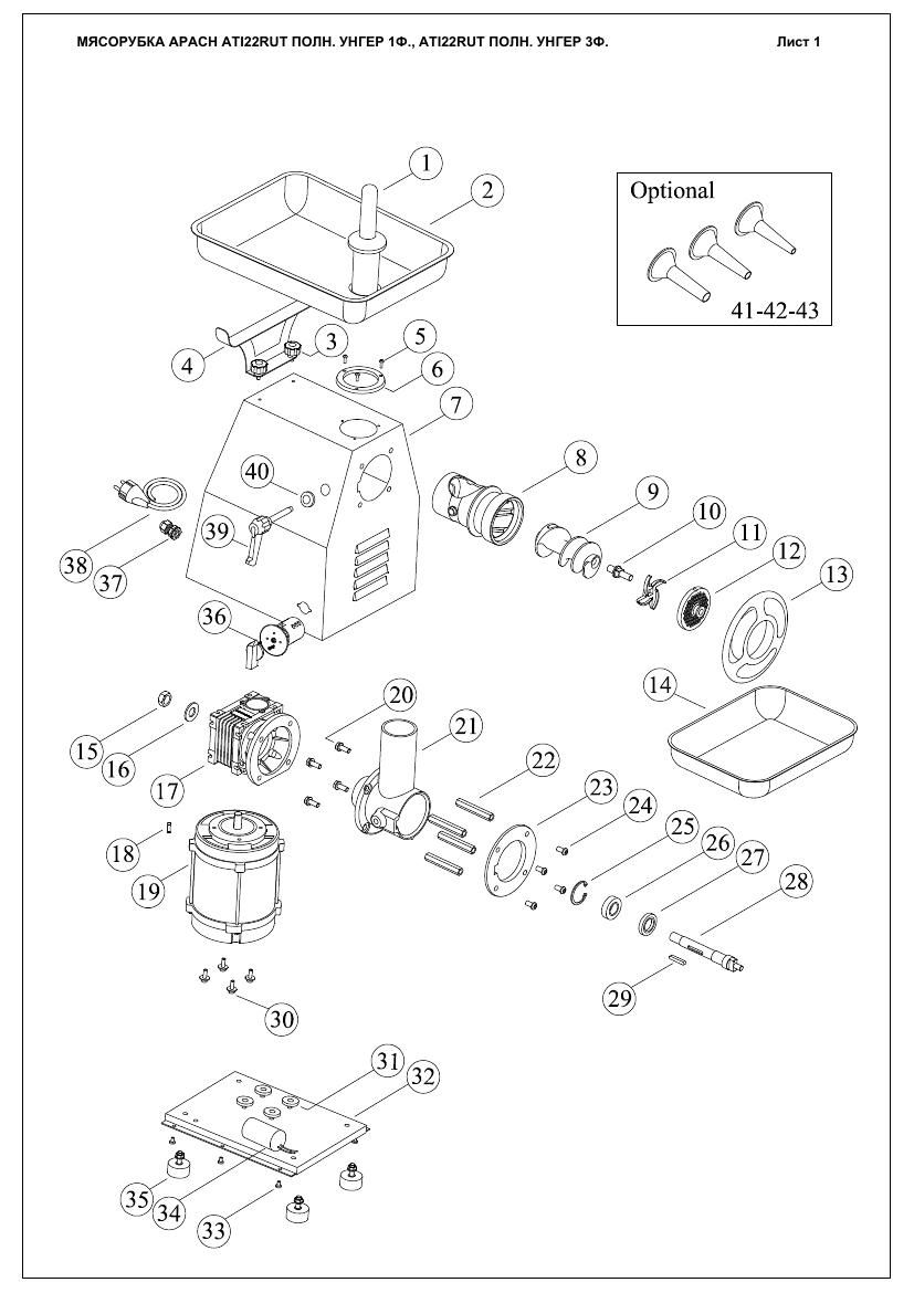 Деталировка Apach Cook Line ATI22RUT