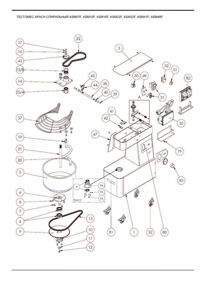 Деталировка Apach Cook Line ASM07F