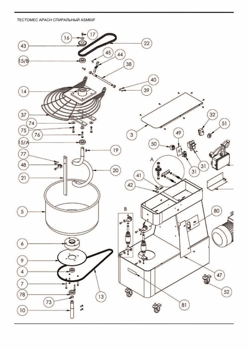 Деталировка Apach Cook Line ASM60F