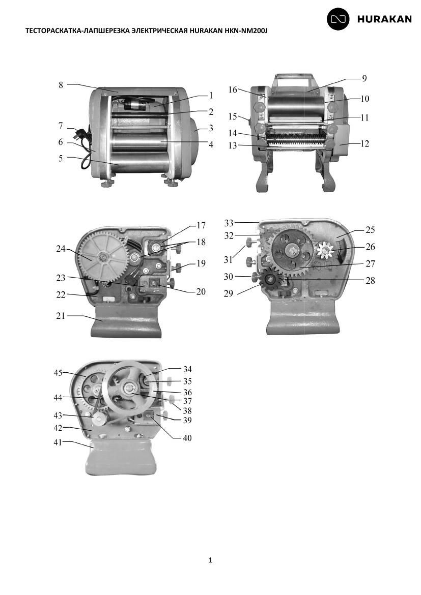 Деталировка Hurakan HKN-NM200J