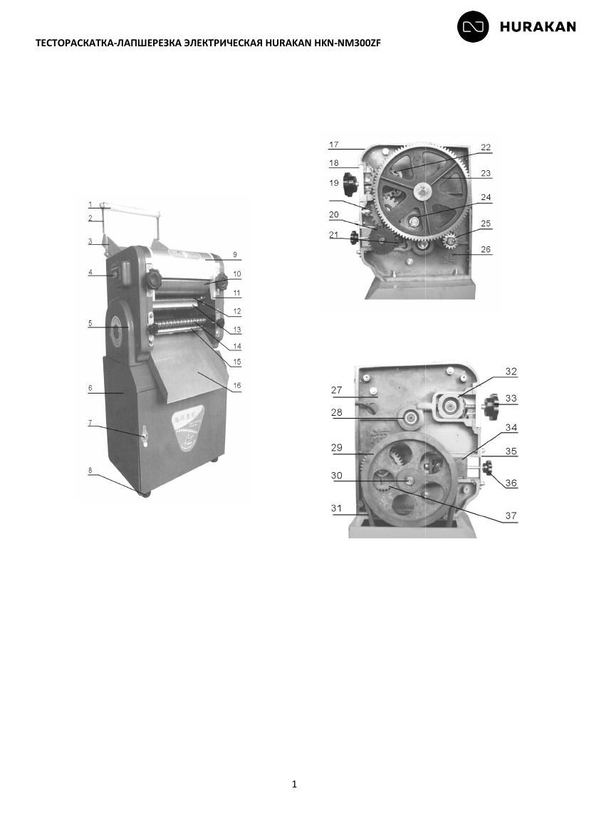 Деталировка Hurakan HKN-NM300ZF