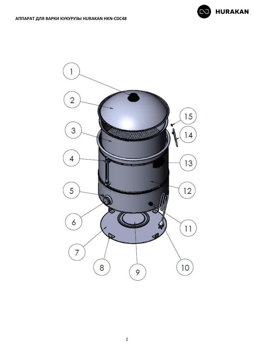 Деталировка Hurakan HKN-CDC48