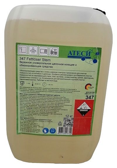 Средство моющее, щелочное и обезжиривающее Атеси 347, 12кг