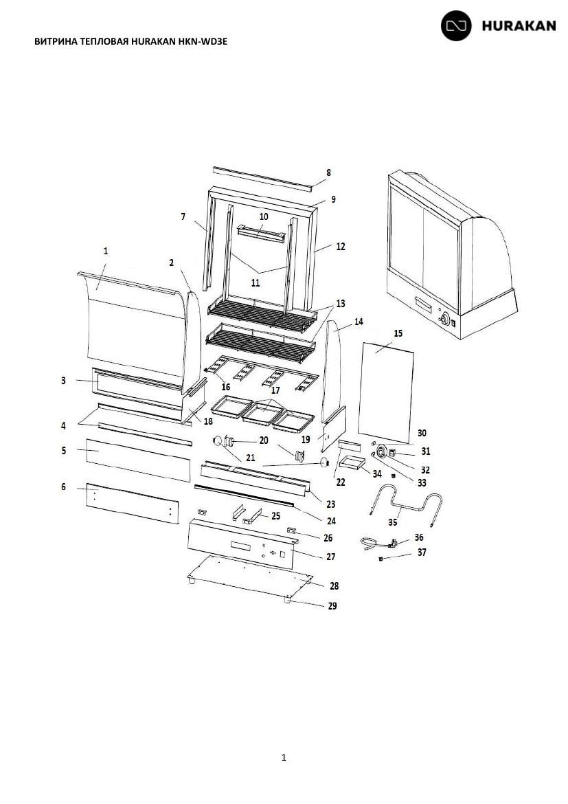 Деталировка Hurakan HKN-WD3E