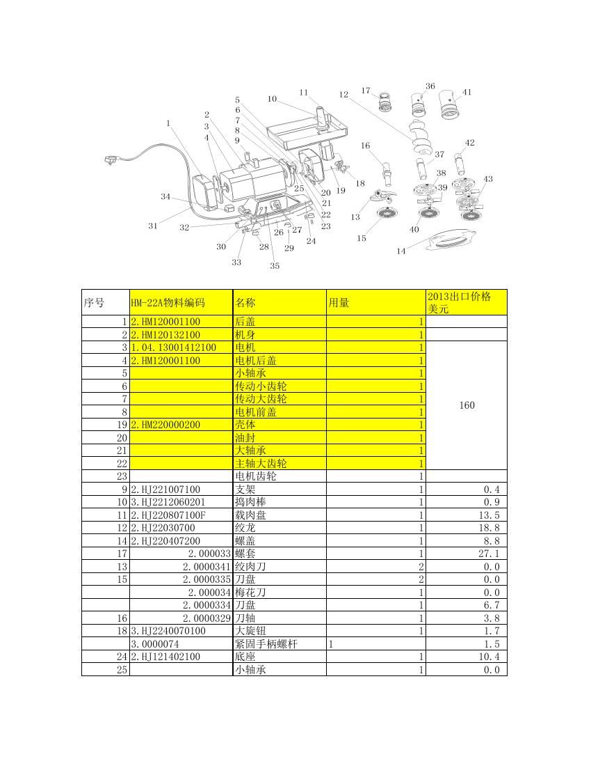 Деталировка Viatto HM-22A