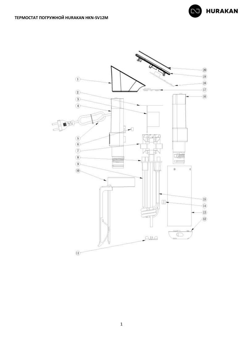 Деталировка Hurakan HKN-SV12M