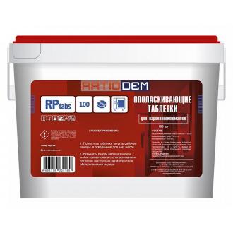 Ополаскивающие таблетки для пароконвектоматов RatioDem RP tabs 200 (200шт)