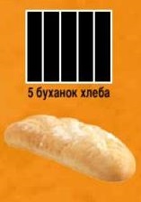Решетка JAC DIV 5 буханок.jpg
