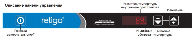 RETIGO Standard (без температурного щупа).jpg