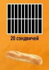 Решетка JAC DIV 20 сандвичей.jpg