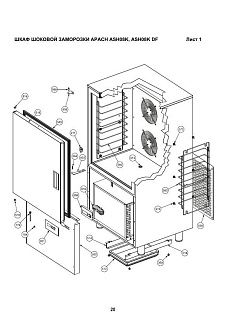 Деталировка Apach Cook Line ASH08K