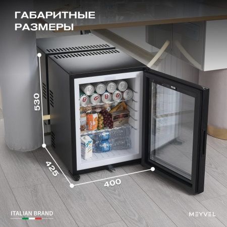 Минибар Meyvel MMA-30BG