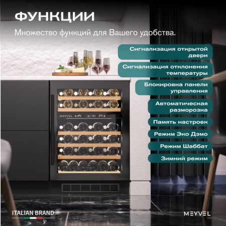 Винный шкаф Meyvel MV46PRO-KBT2 Спелая вишня