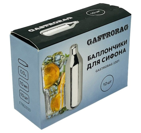 Баллончики для сифона Gastrorag 2301