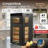 Дегидратор Meyvel MDH20-1S2 Black