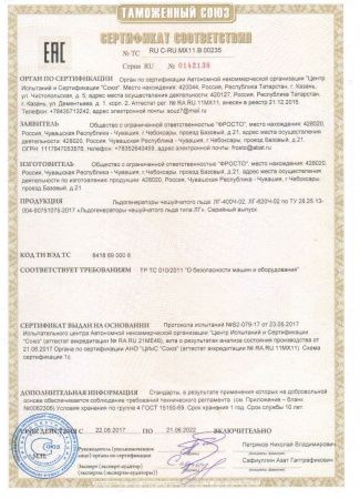 Льдогенератор Abat ЛГ-400Ч-02