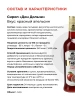 Сироп Don Dolce Красный апельсин (1л)