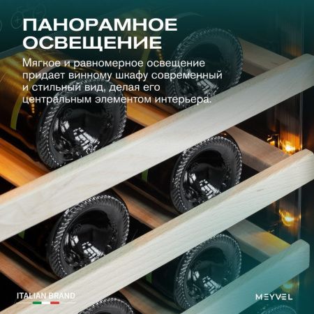 Винный шкаф Meyvel MV46PRO-KBT2 Спелая вишня