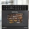 Дегидратор Meyvel MDH20-1S2 Black
