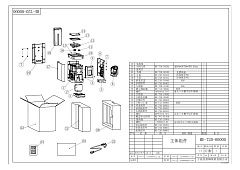 Деталировка Hurakan HKN-ME720