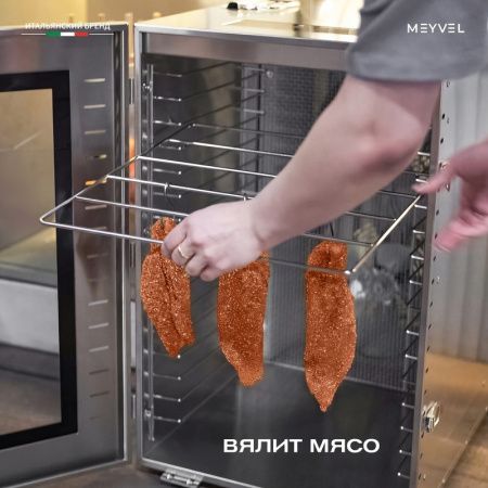 Дегидратор Meyvel MDH16-1S Inox
