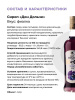 Сироп Don Dolce Фиалка (1л)